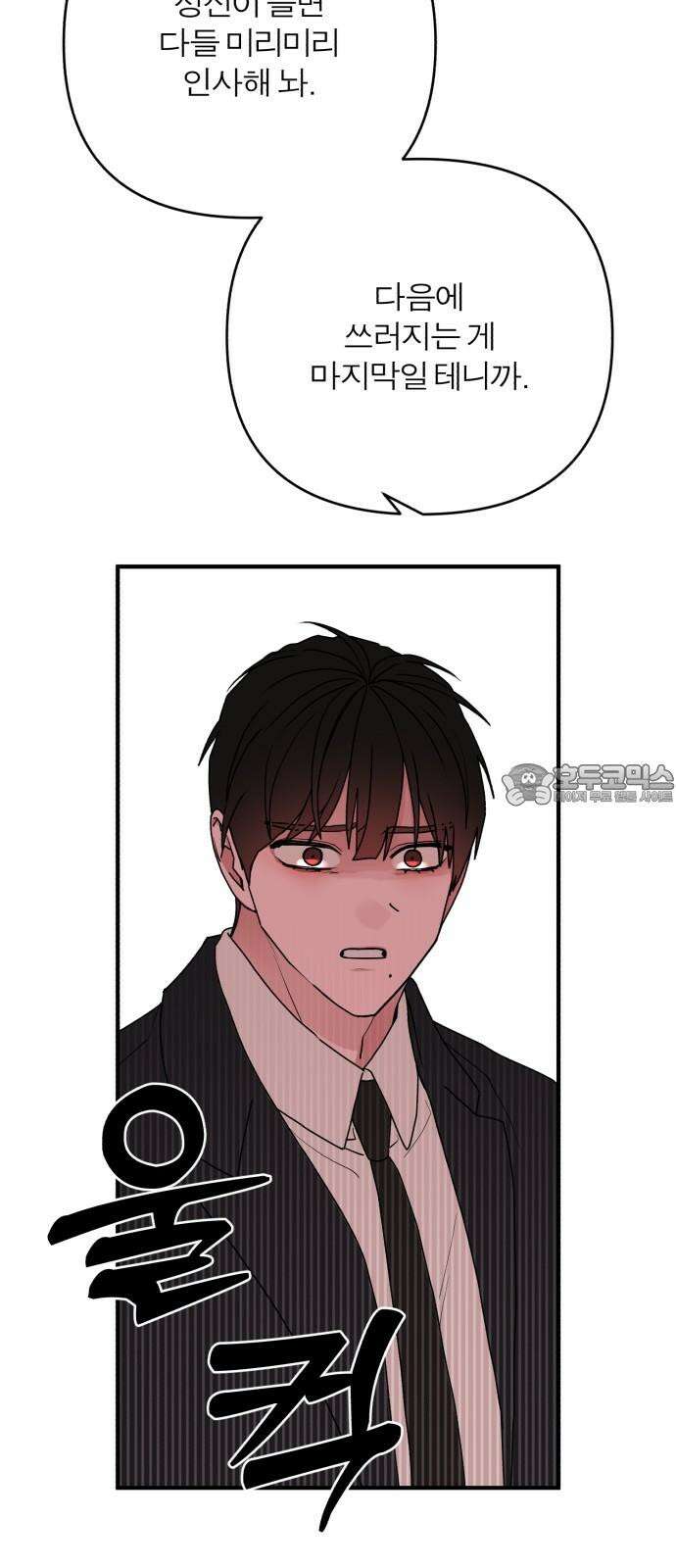 여우애담 102화 24