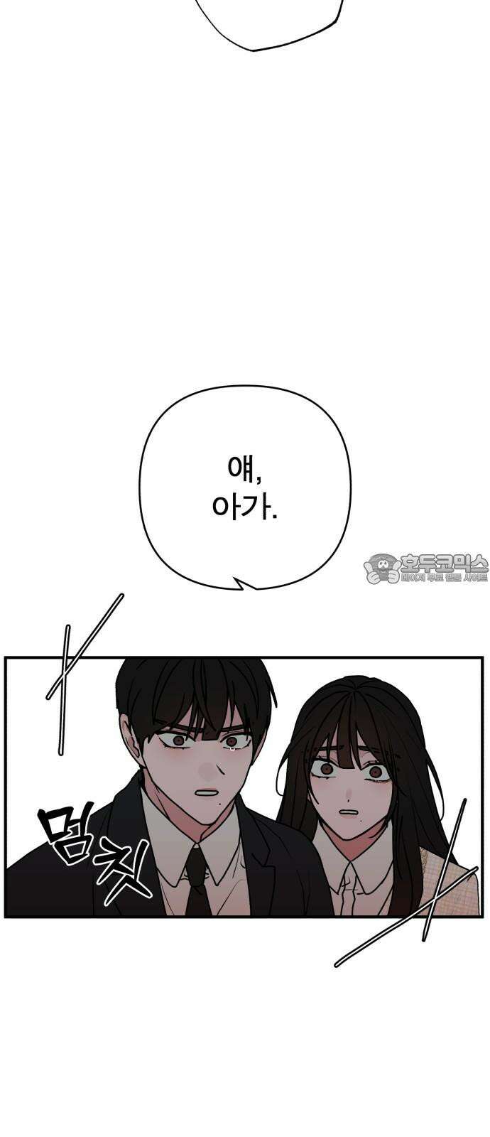 여우애담 102화 27