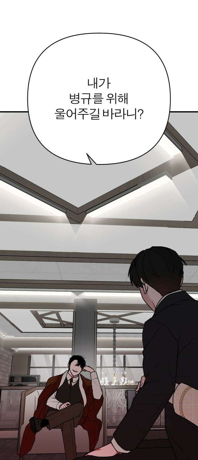 여우애담 102화 28