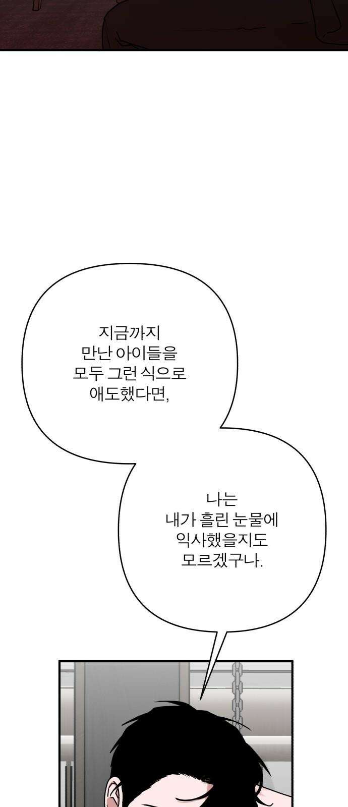 여우애담 102화 29