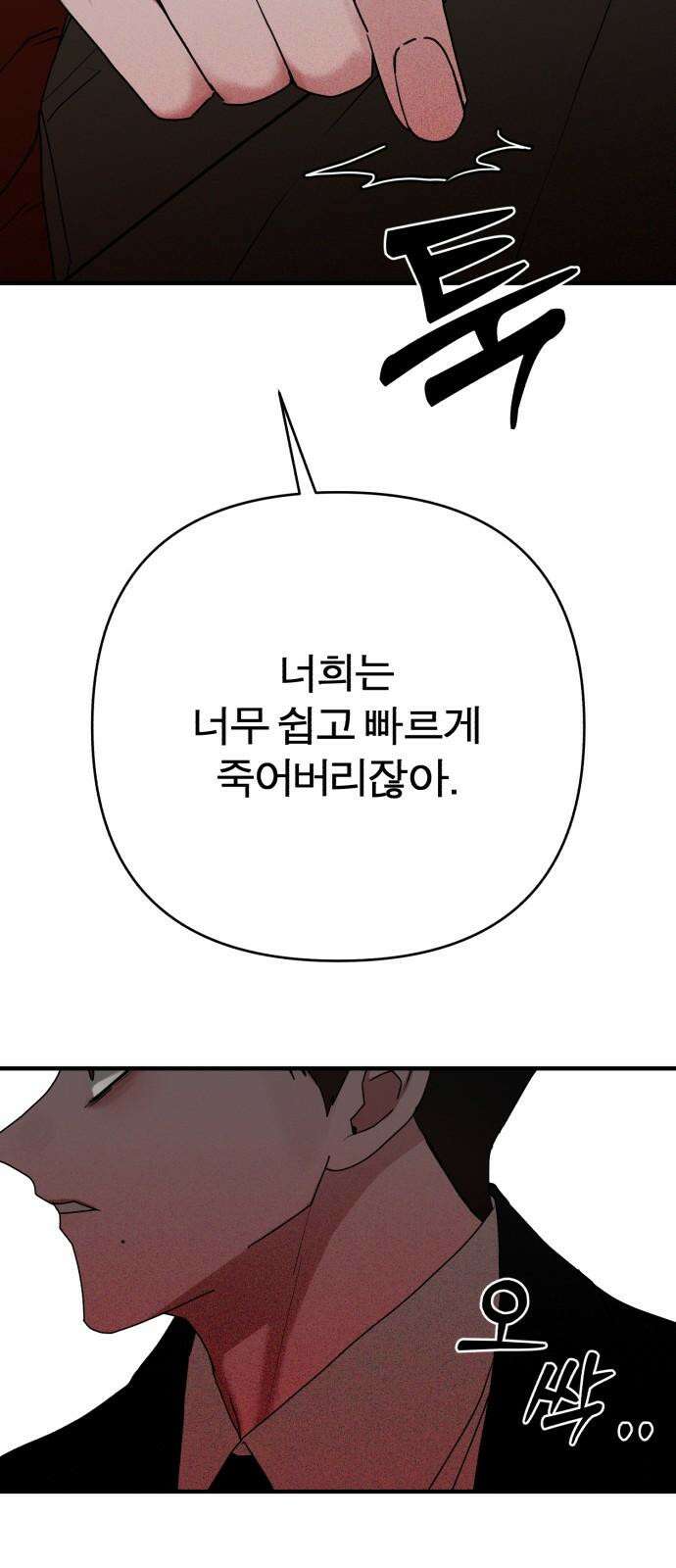 여우애담 102화 31