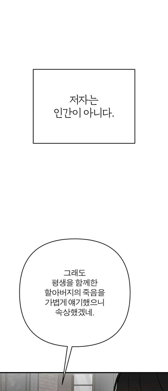 여우애담 102화 32
