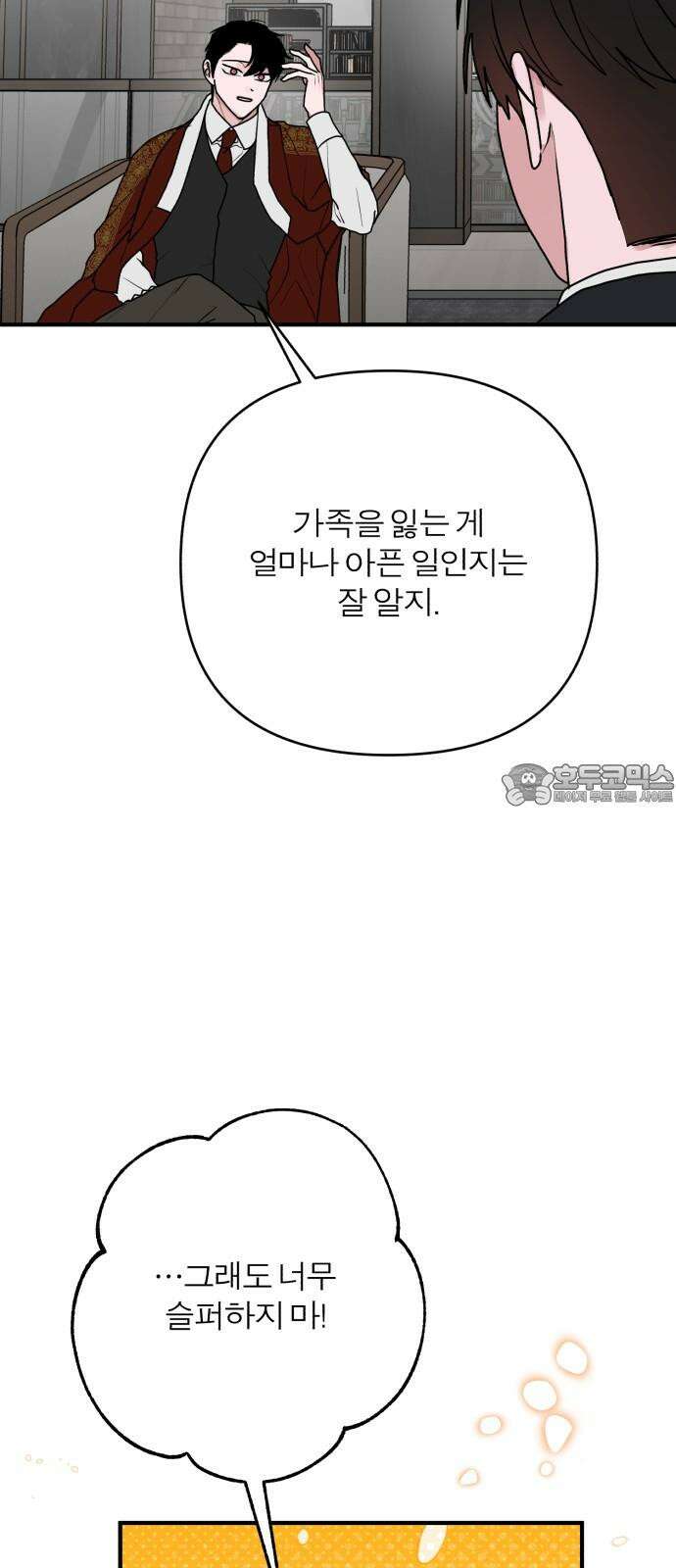 여우애담 102화 33