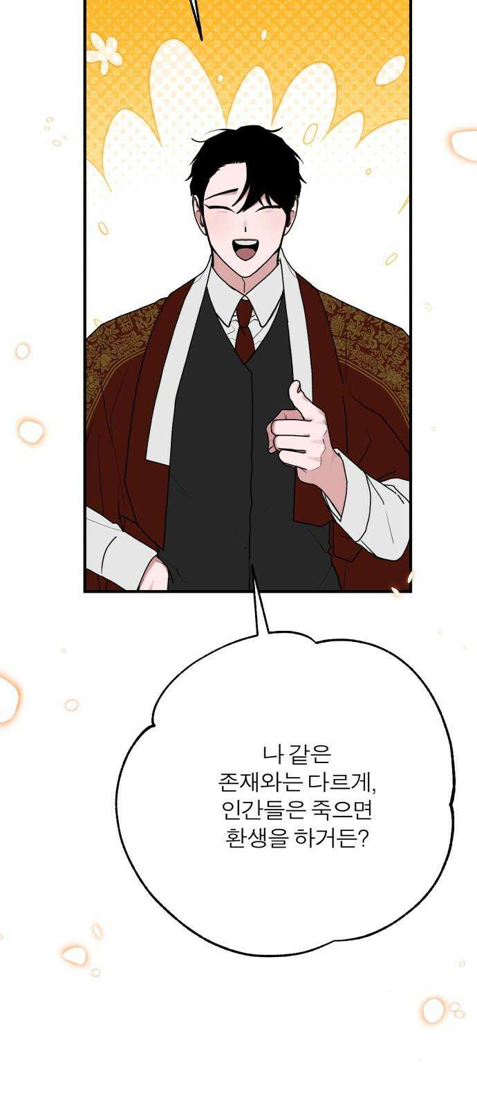 여우애담 102화 34
