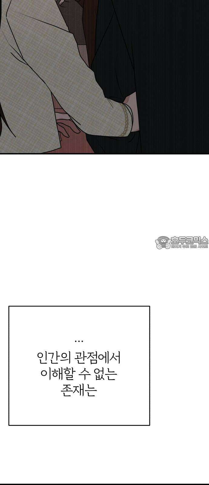 여우애담 102화 36
