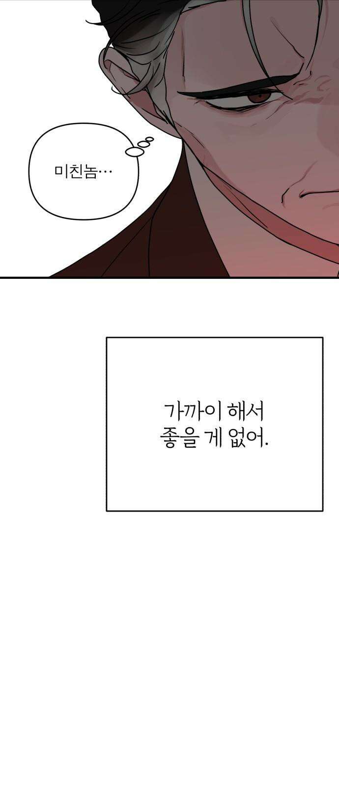 여우애담 102화 37