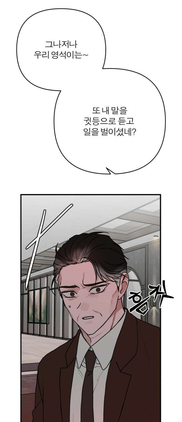 여우애담 102화 38