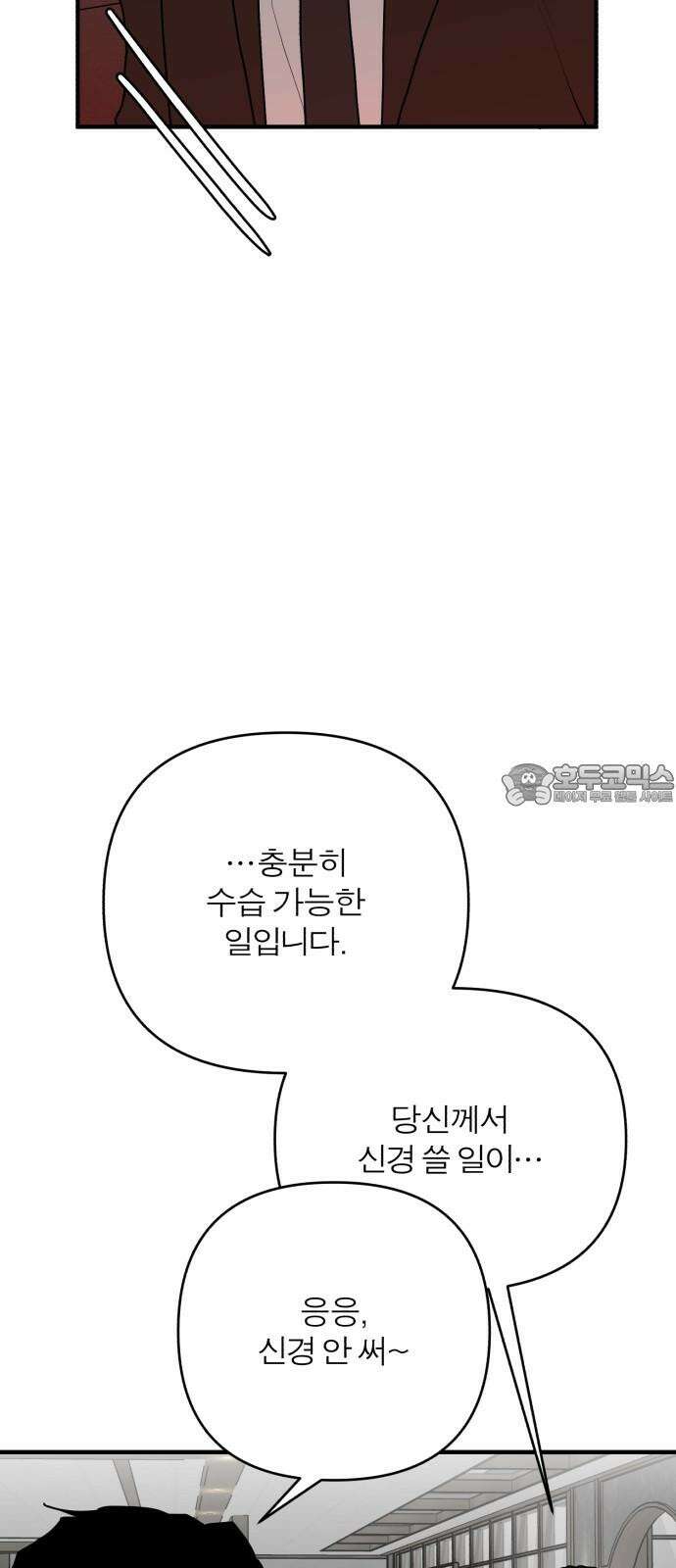 여우애담 102화 39