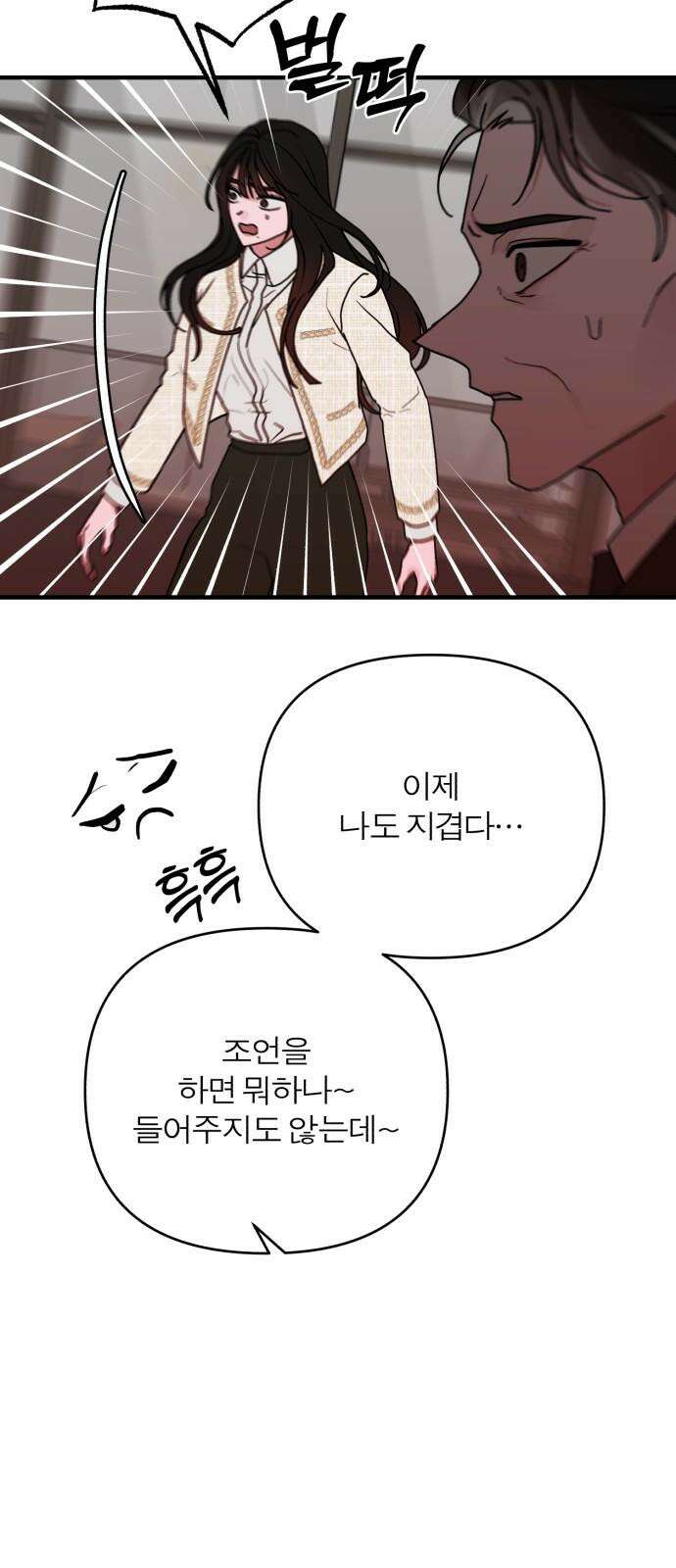여우애담 102화 43