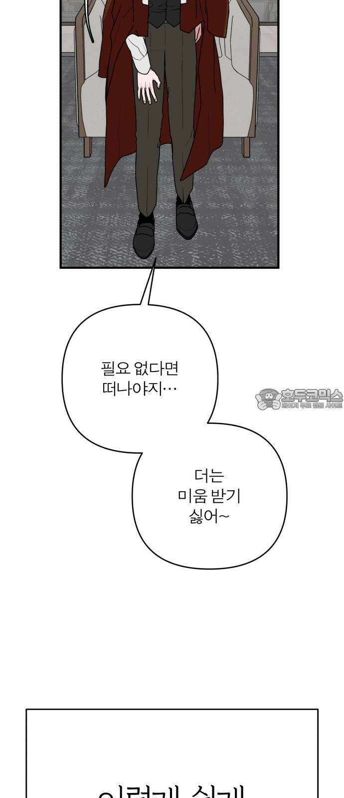 여우애담 102화 45