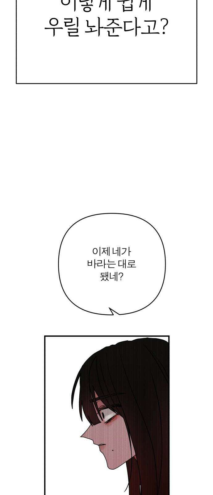 여우애담 102화 46