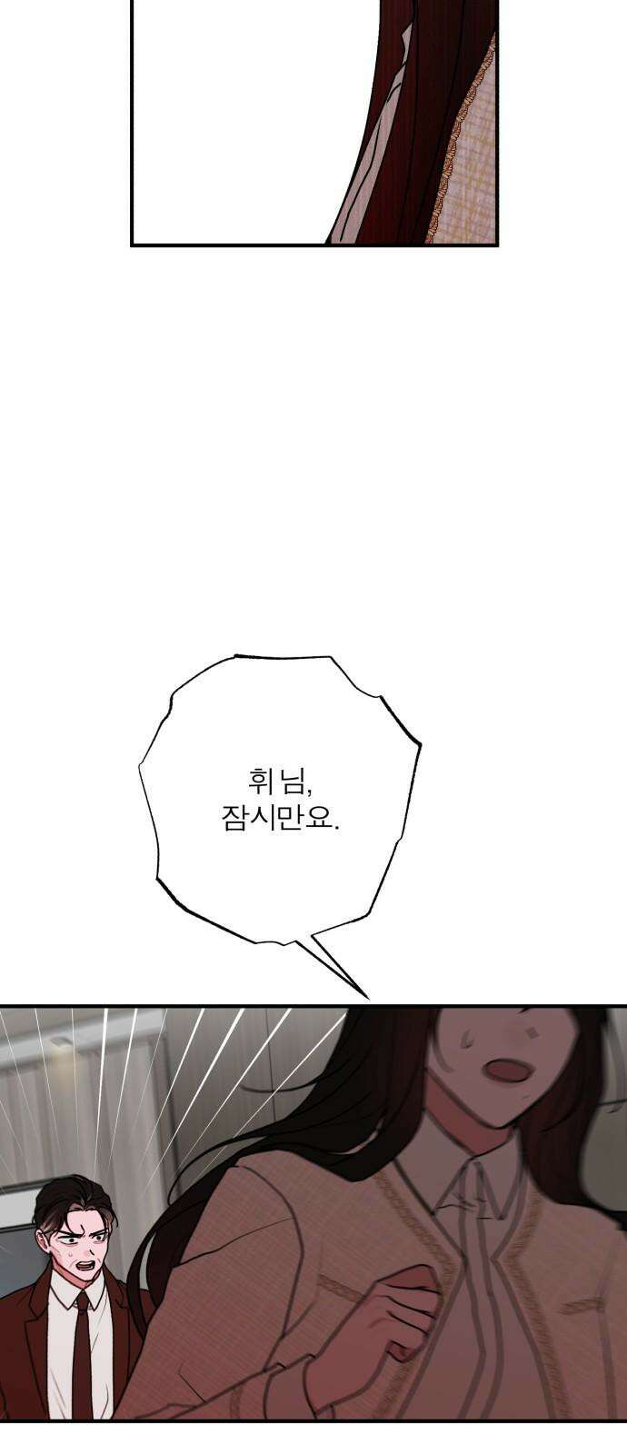여우애담 102화 47