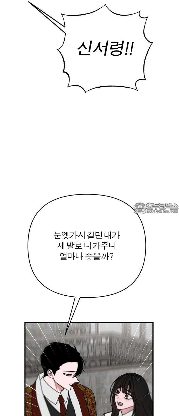 여우애담 102화 48