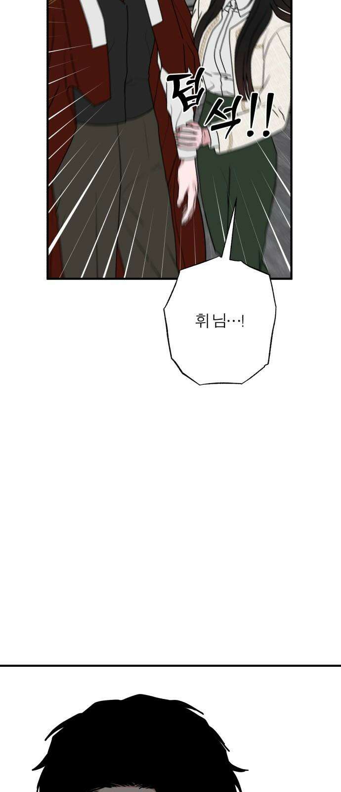 여우애담 102화 49