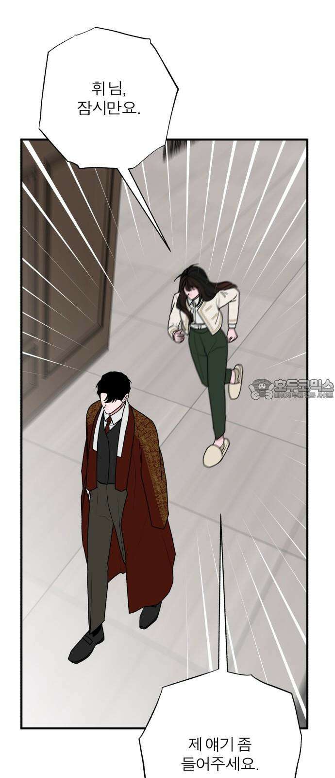 여우애담 102화 54