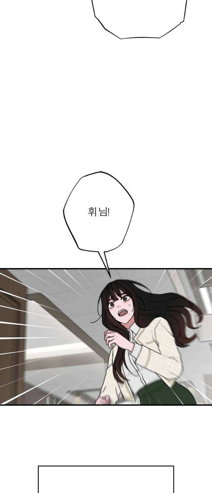 여우애담 102화 55