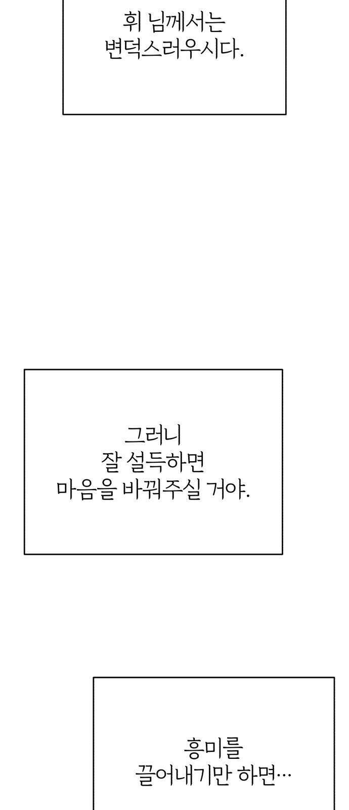 여우애담 102화 56