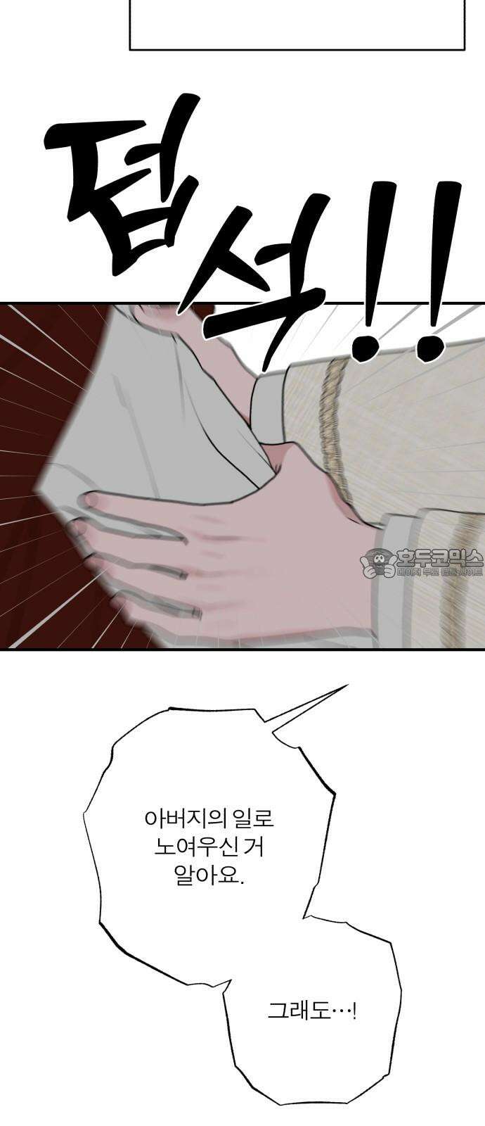여우애담 102화 57