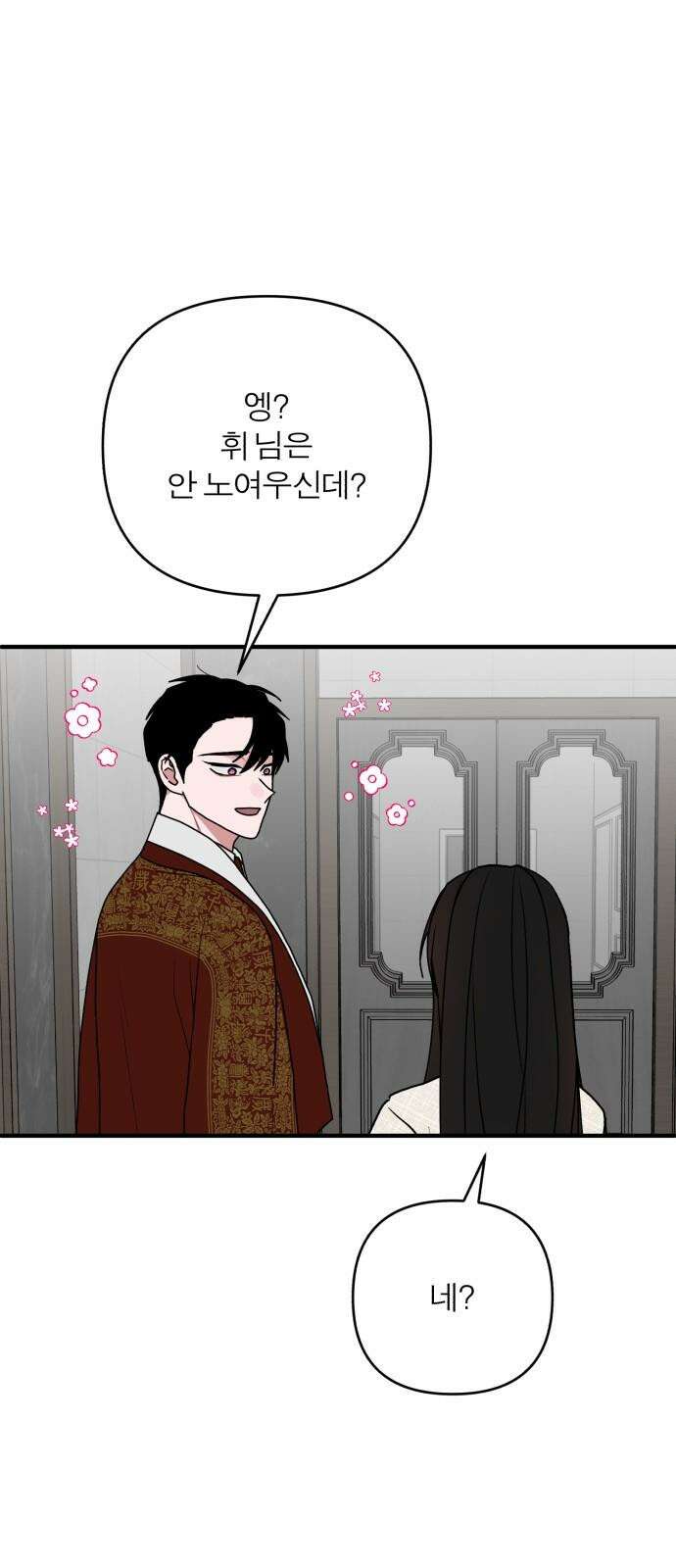 여우애담 102화 58