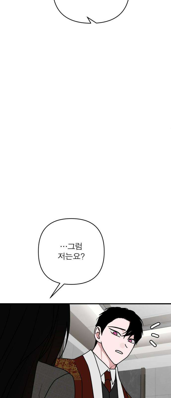 여우애담 102화 62