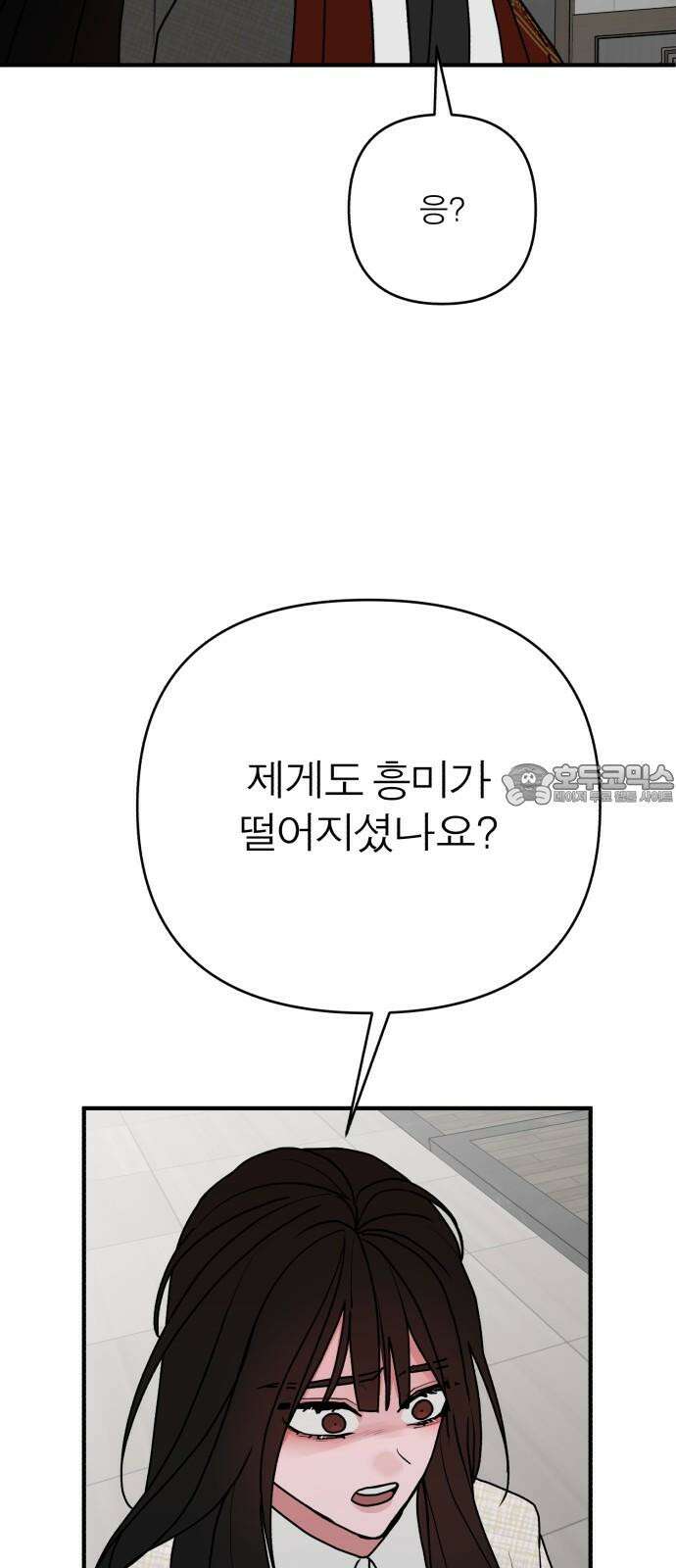 여우애담 102화 63