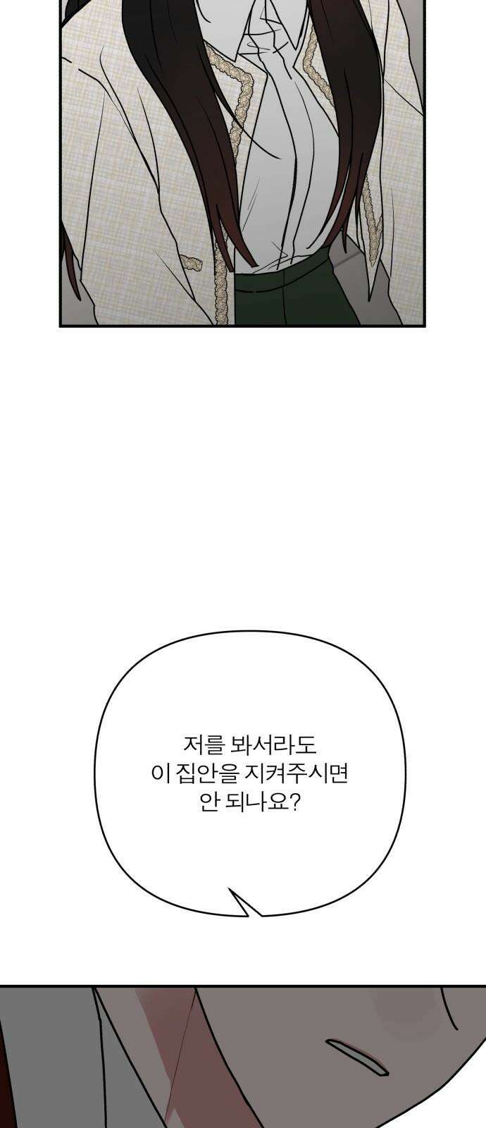 여우애담 102화 64