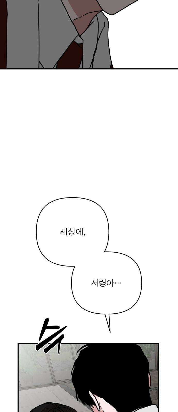여우애담 102화 65