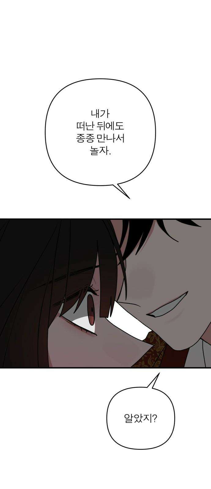 여우애담 102화 68