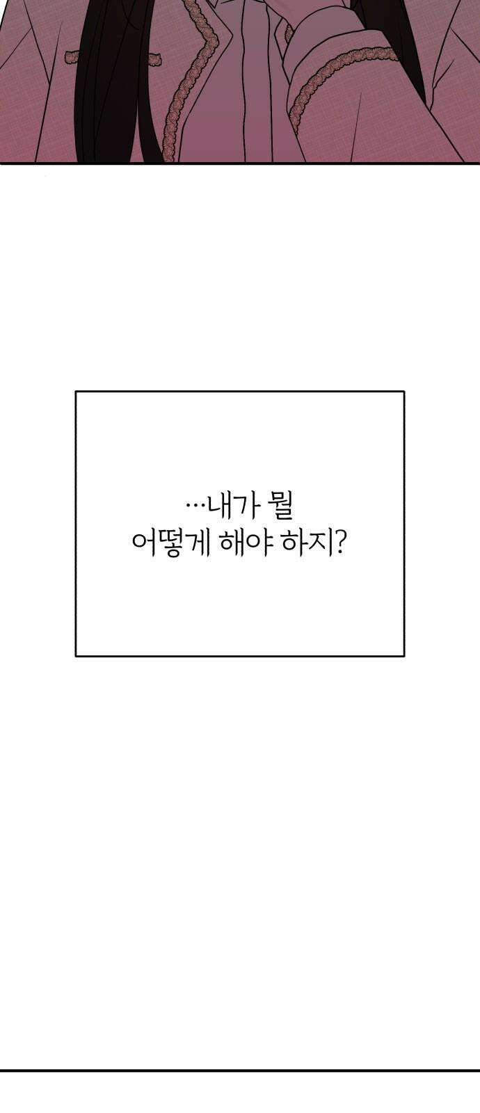 여우애담 102화 71