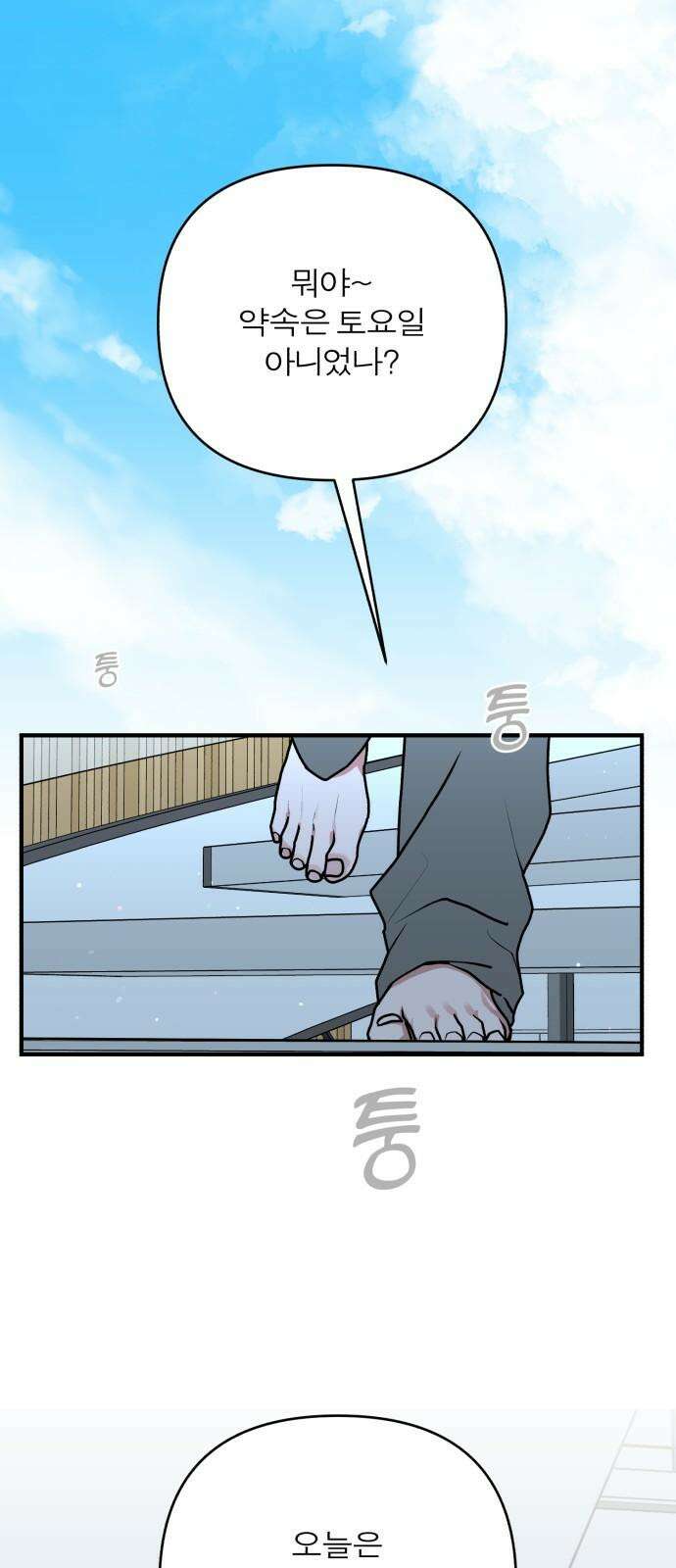 여우애담 102화 76