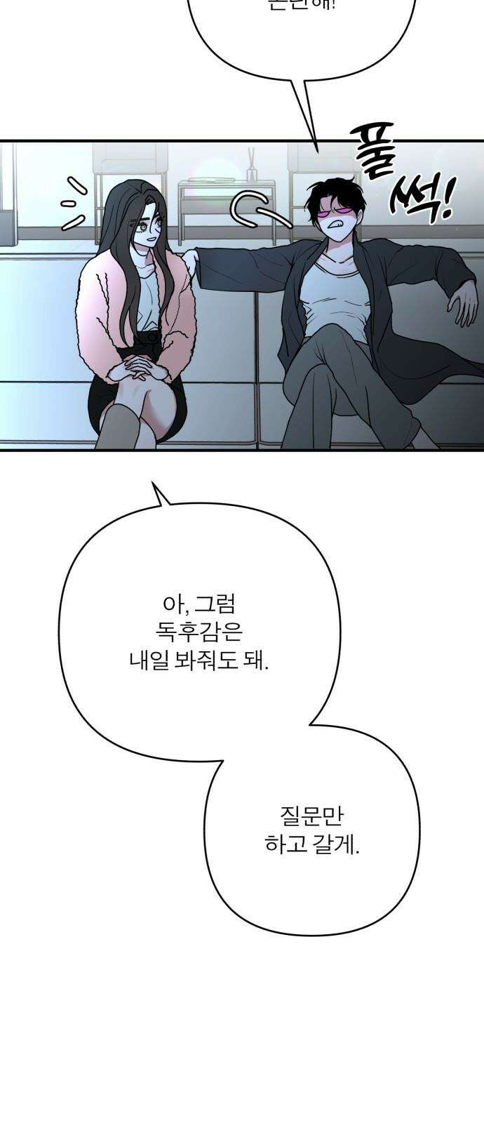 여우애담 102화 80
