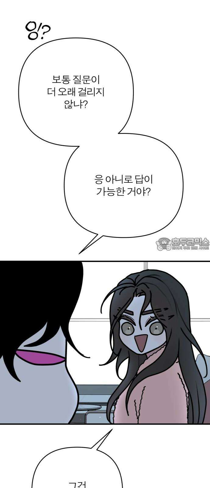 여우애담 102화 81