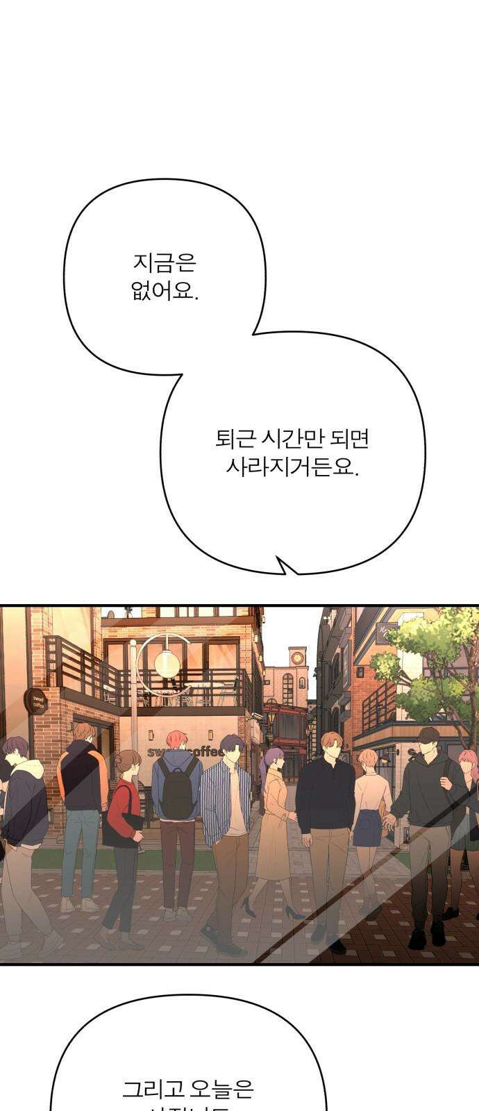 여우애담 106화 4