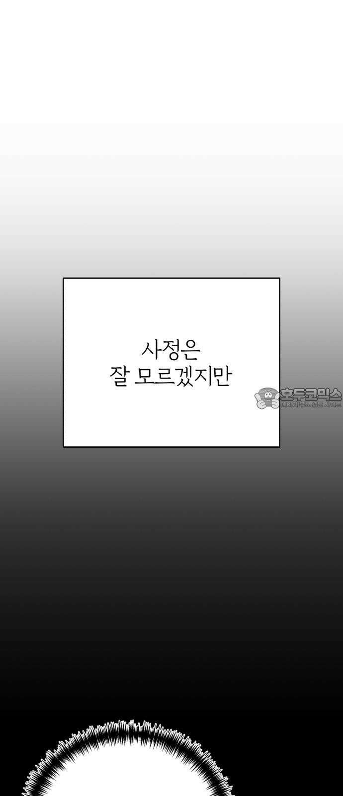여우애담 106화 9