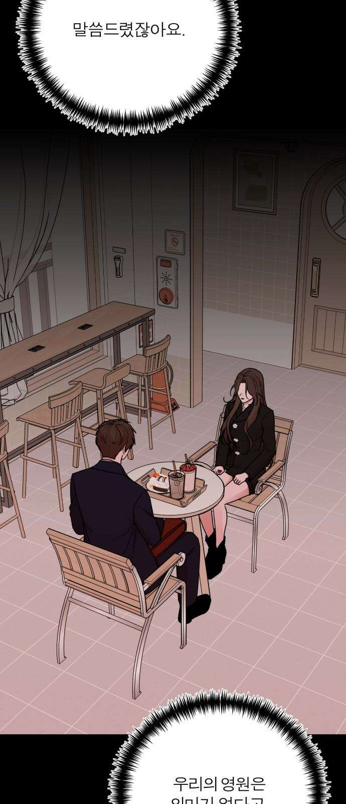 여우애담 106화 10