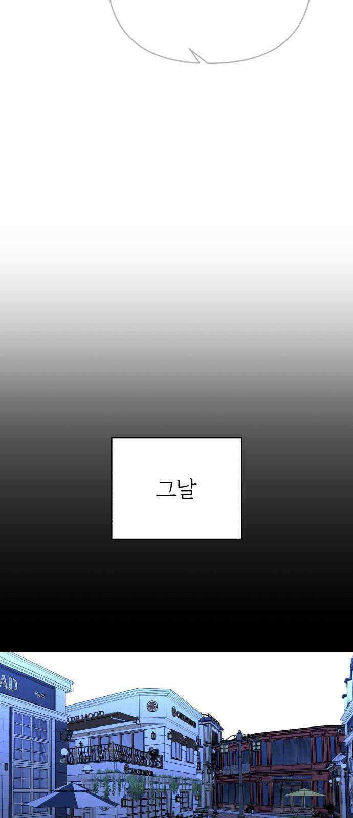 여우애담 106화 13