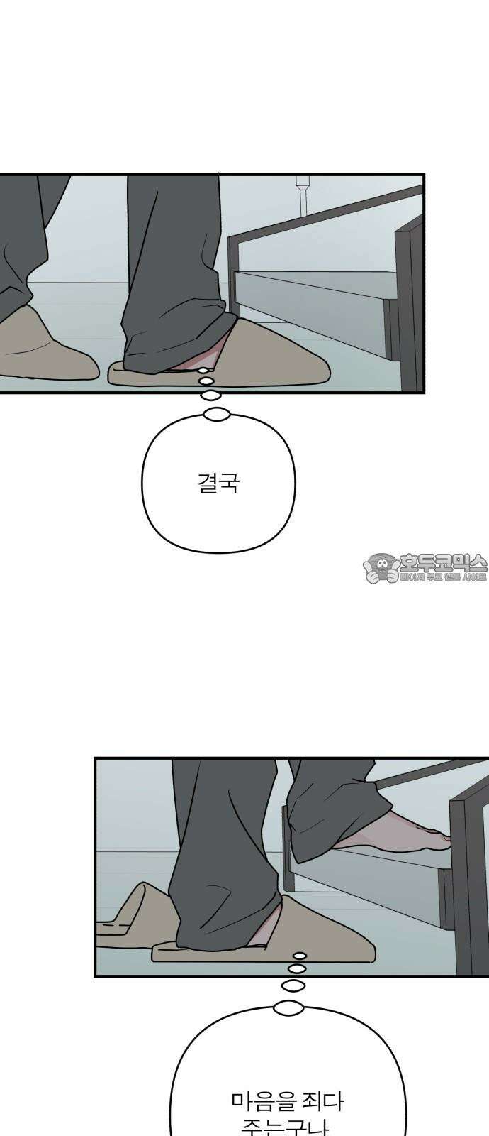 여우애담 106화 24