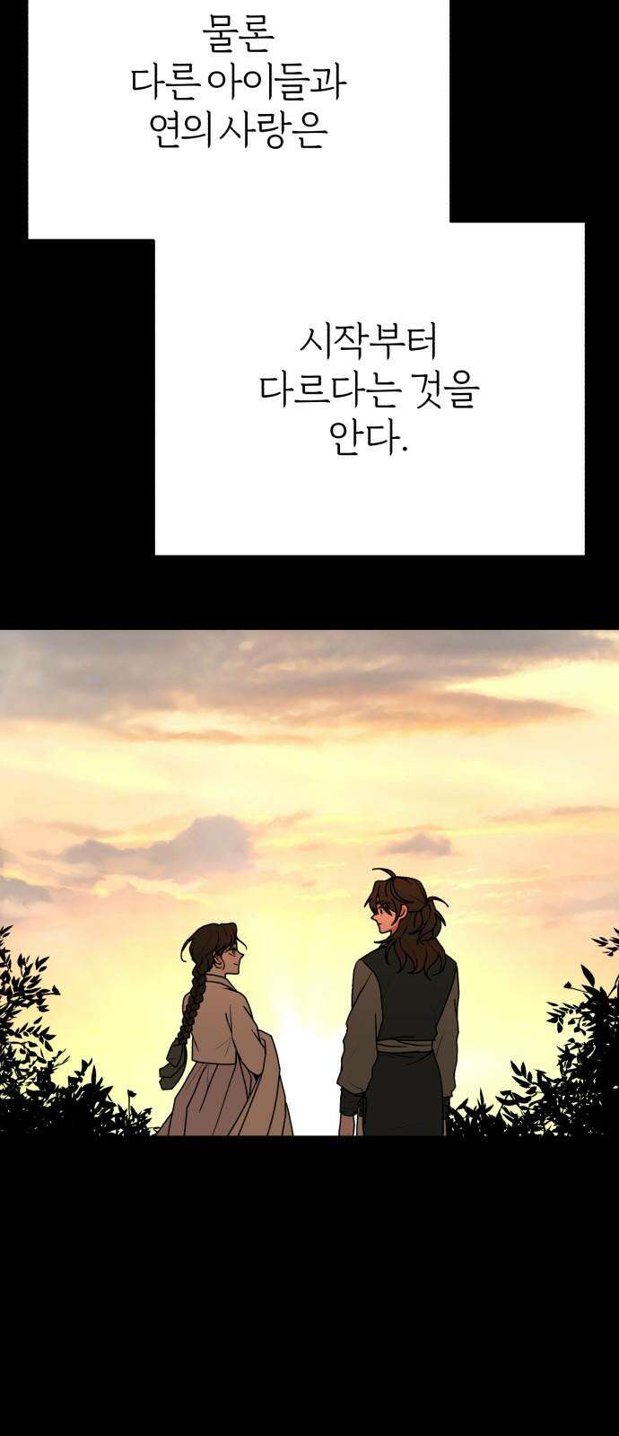 여우애담 106화 28