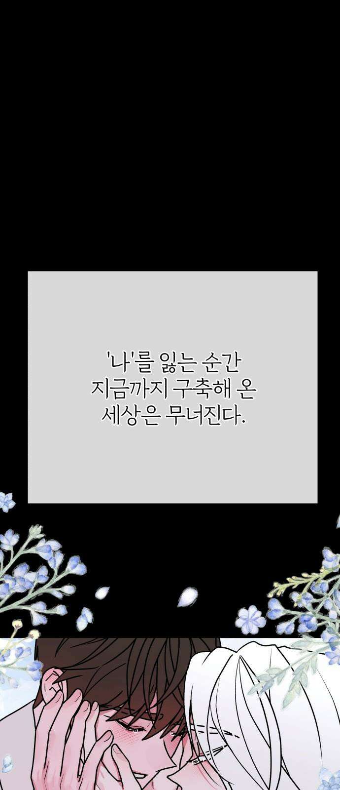 여우애담 106화 31