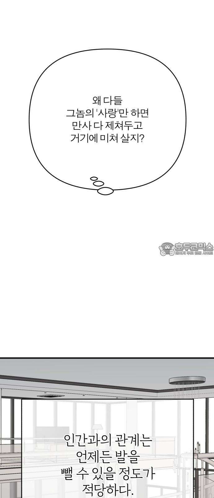 여우애담 106화 33