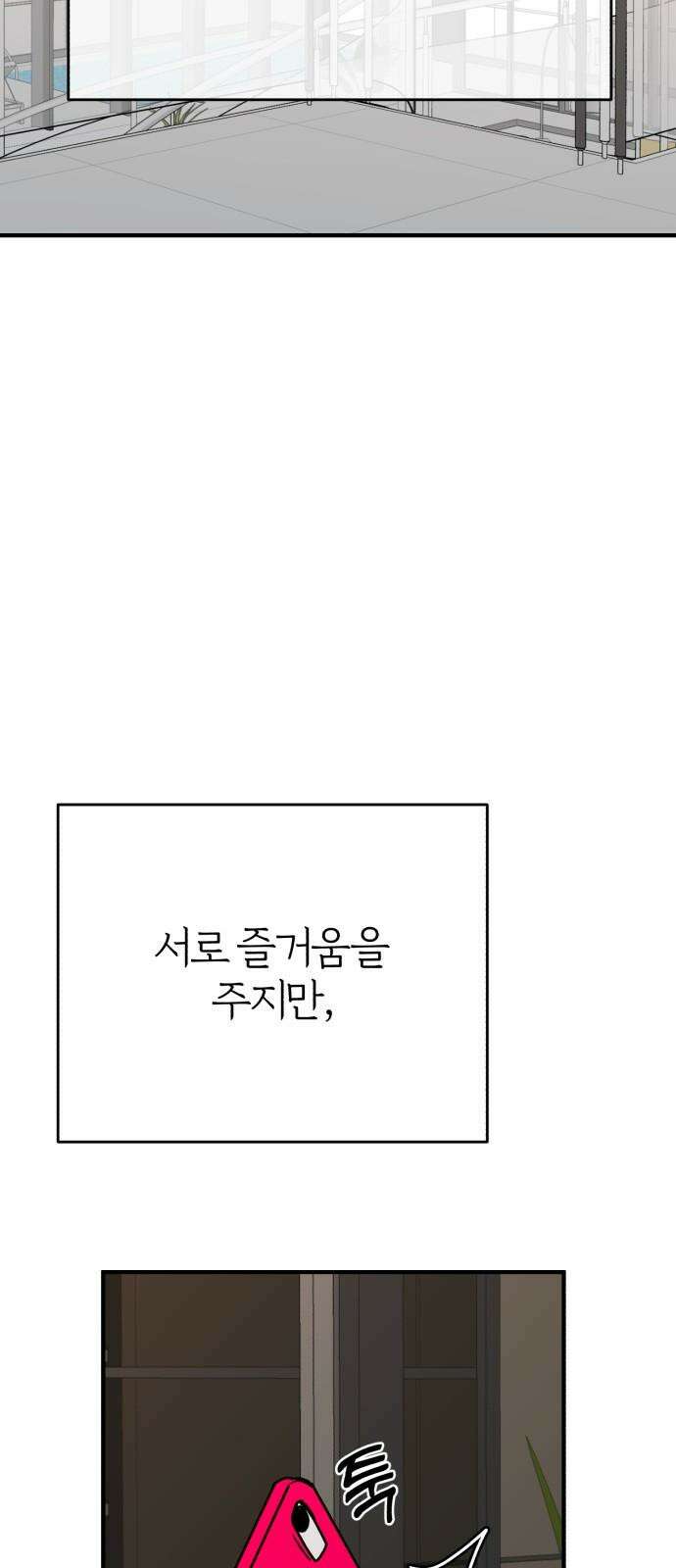 여우애담 106화 34