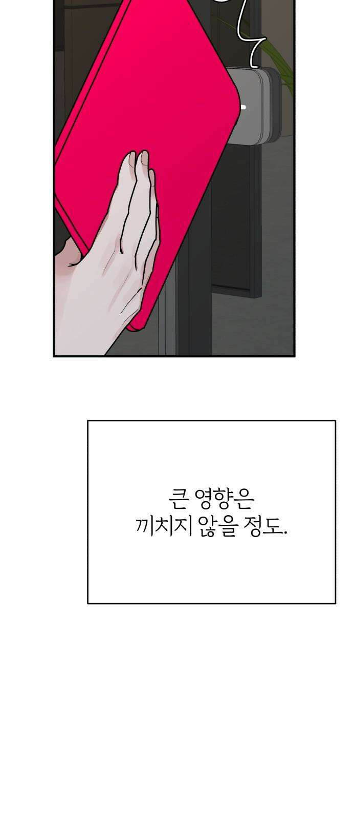 여우애담 106화 35