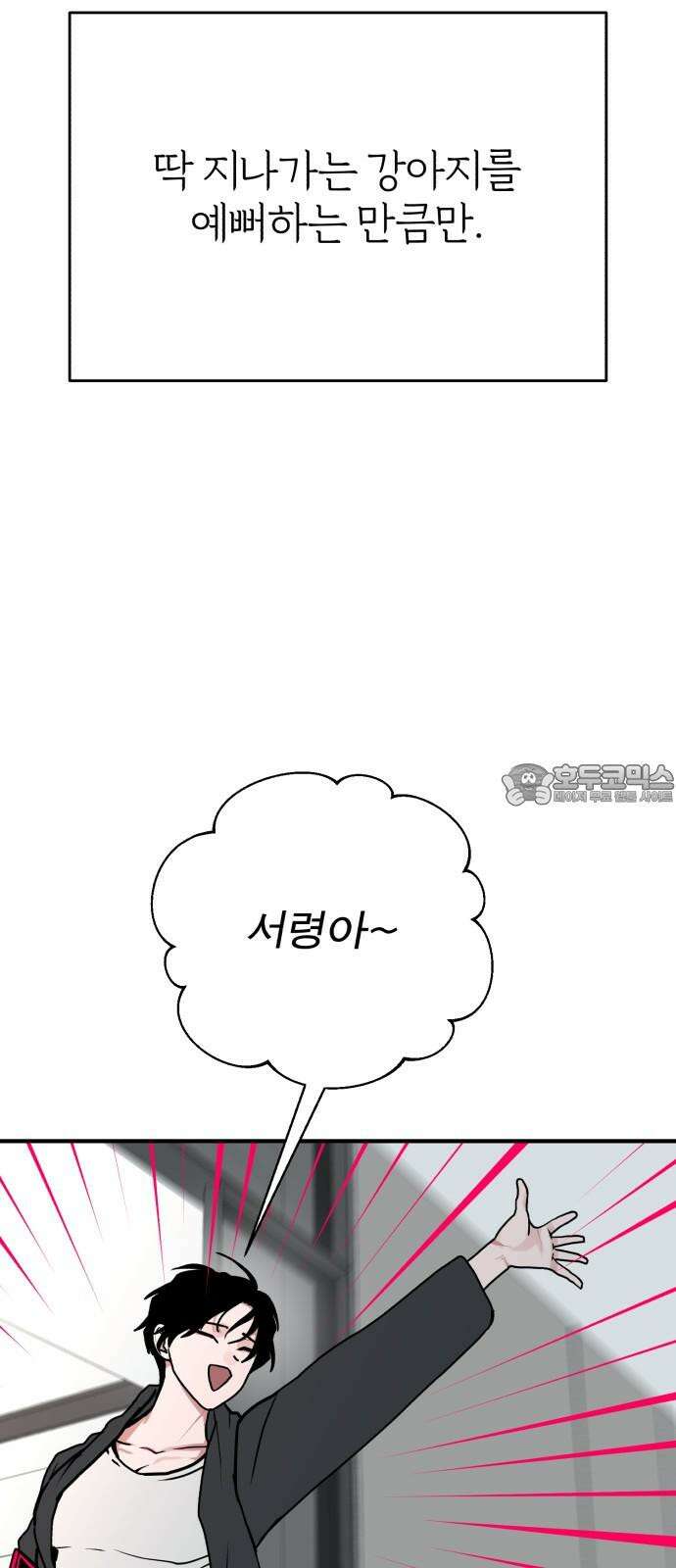 여우애담 106화 36
