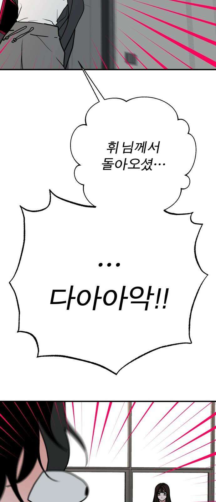 여우애담 106화 37