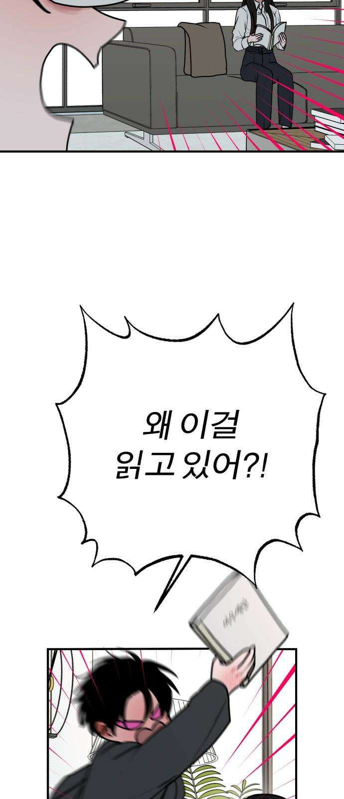 여우애담 106화 38