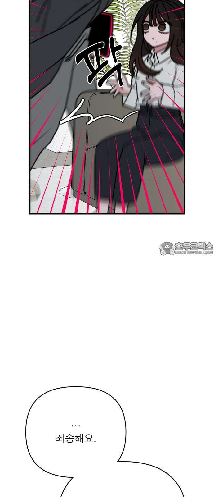 여우애담 106화 39