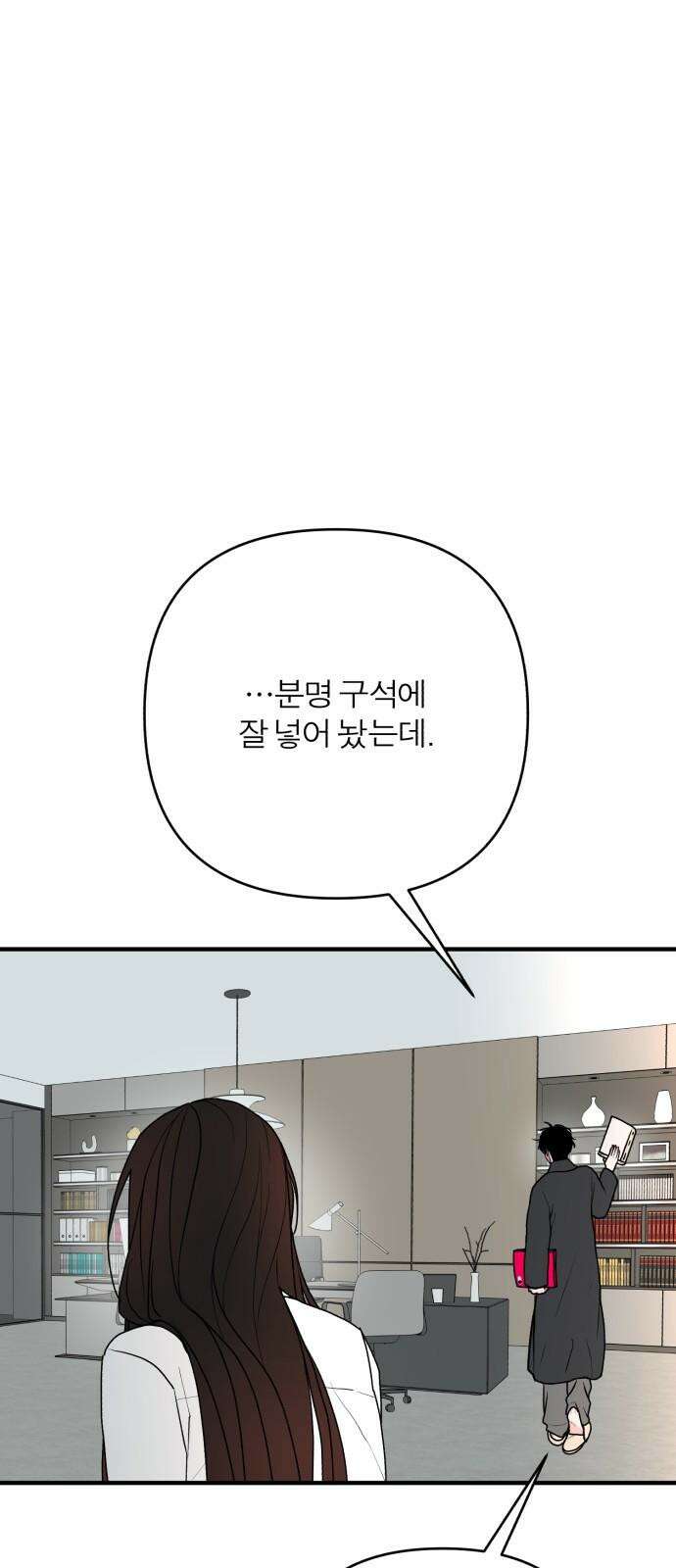 여우애담 106화 41