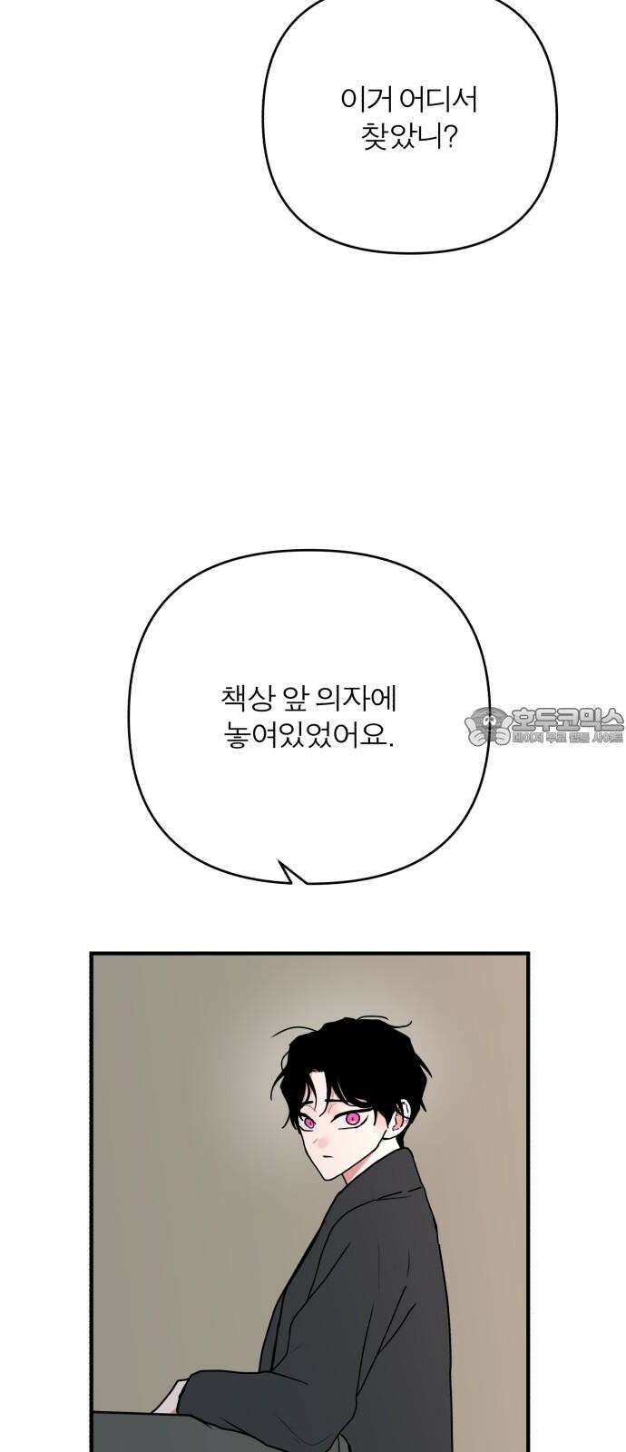 여우애담 106화 42