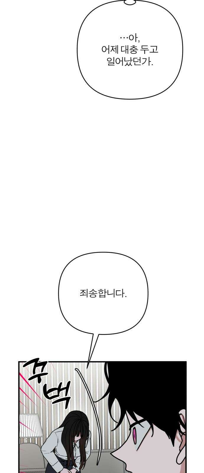 여우애담 106화 44