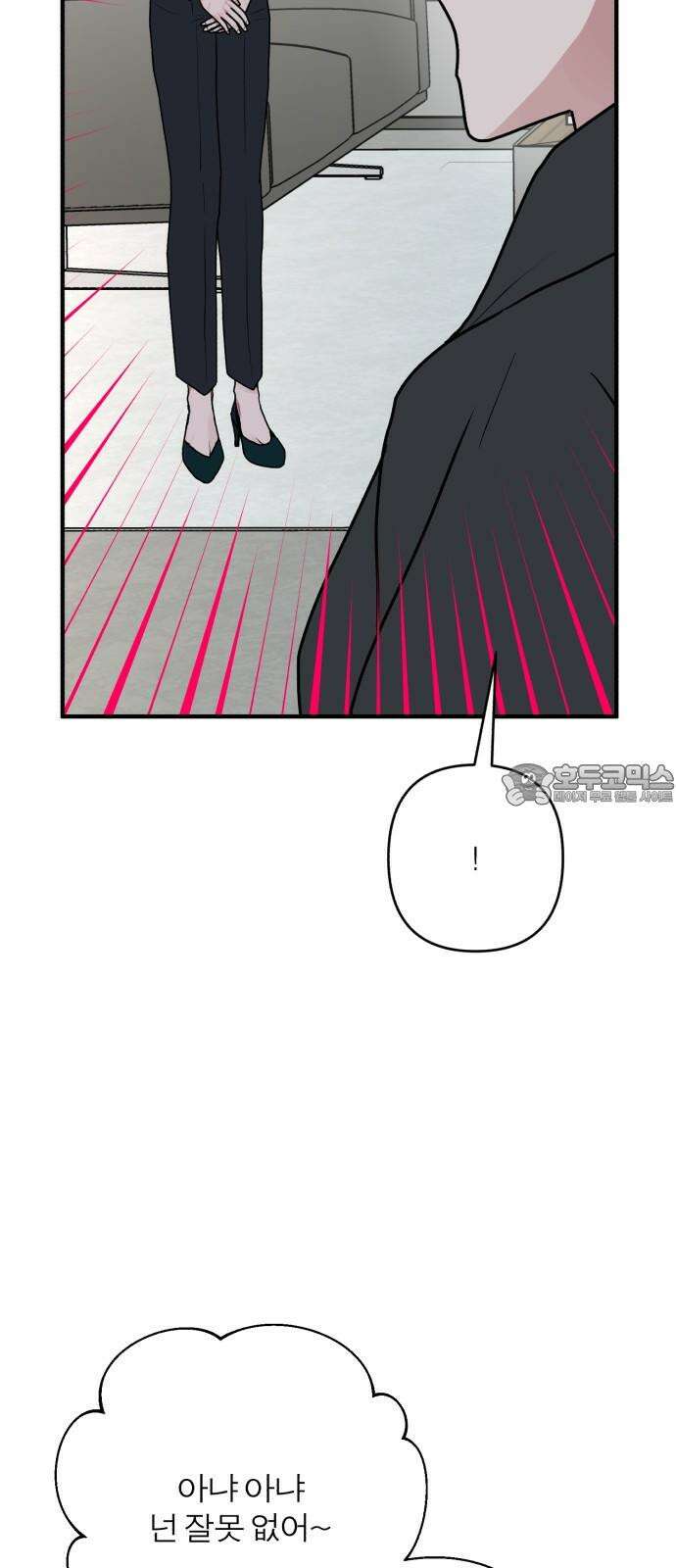 여우애담 106화 45